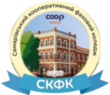 Самарівський кооперативний фаховий коледж СКФК