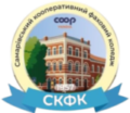 СКФК